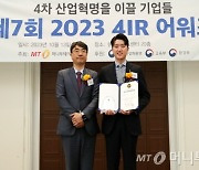 메디쏠라, 바이오헬스 부문 '2023 4IR Awards' 수상