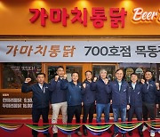 티지와이 '가마치통닭', 국내 700호점 돌파 꾸준한 성장세