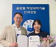 인하대 최선민 박사과정생, 국제 점착성퇴적물이동학회 수상자 선정