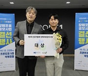 한미글로벌·따뜻한동행 장애 포용 공모사업 ‘제6회 손잡아줄래’ 결선대회 개최