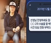 “내 아이 다쳤잖아!”…교사에 돈 요구하는 학부모, 한둘이 아니었다