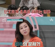 오은영, 극과극 딸 쌍둥이 문제 행동에 “OO가 제대로 안 됐다”(금쪽)