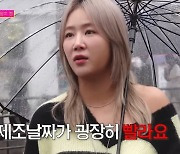 소유, 주당 맞네 “술이 달게 느껴지는 이유? 제조날짜 빨라서”(썰플리)