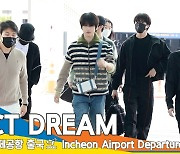 NCT DREAM(엔씨티드림), 타고 난 멋짐 (출국)[뉴스엔TV]