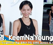 김나영, 방긋 미소가 러블리~[뉴스엔TV]