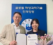 인하대, 국제 점착성퇴적물이동학회 ‘Ray Krone Award’ 수상