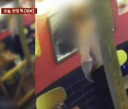 술집 의자에 소변 본 만취女…CCTV에 찍혔다