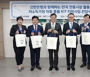 신한은행, 초록우산 2억 후원