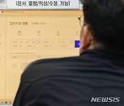 9월 취업자 수 30.9만명 증가, 2개월 연속 증가폭 확대