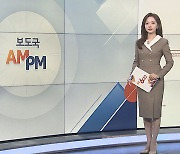 [AM-PM] 클린스만호, 오늘 저녁 튀니지와 평가전 外