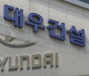 노동부, 현대건설·대우건설 전국 시공현장 일제 감독