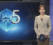 [이슈5] 주말 요란한 가을비…벼락·돌풍·우박 주의