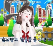 “촌스럽게 시골서 왔냐”…강남구, 홍보영상 ‘지역차별 논란’에 해명