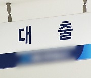 문 넓혔는데 자영업자 저금리 대환 더 '시들'…신용대출 첫달 78억