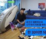 허성태 “무명시절 외면한 친구, 유명해지자 30만원 줄테니 결혼식 사회 보라고”