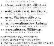 [시사일본어학원의 초단기 일본어 회화] 다음에 말대꾸하면...