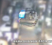 ‘갑자기 왜 뛰지?’ 유치원 인근서 퇴폐 영업한 마사지사, 여경이 추격 끝 검거[영상]