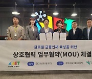 창의교육그룹 에이젯, 하나은행과 ‘글로벌 금융 인재 육성' MOU 체결