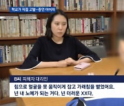 "넌 내 노예" 제자 성폭행한 전 성신여대 교수 징역 3년 '법정 구속'