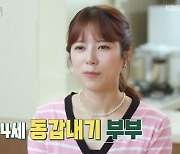 양지은, 훈남 남편 공개 “치과의사 남편이 전업주부”(편스토랑)