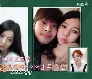 양지은, 연애 한 달 만에 프러포즈 받아 남편 “예뻐서” 달달(편스토랑)