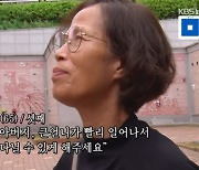 '인간극장' 황필순 "언니, 혼자 계시는 母 모시느라 고생해" [TV캡처]