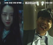 '용감한 시민' 무빙 포스터…웹툰 원작자가 그린 신혜선·이준영, 싱크로율 200%