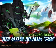 스마일게이트, 모바일 RPG '에픽세븐’ 신규 PVE 콘텐츠 '균열' 업데이트