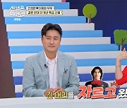 이혜원 "♥안정환, 상견례 위해 긴 머리 포기...감동받아 눈물" (선 넘은 패밀리)[종합]