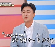 안정환 "집=♥이혜원+자녀 공간...내 공간 없어 화장실行" (선 넘은 패밀리)[종합]