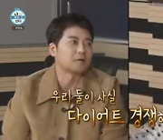 전현무 "박나래와 다이어트 경쟁하는 중" (나 혼자 산다)