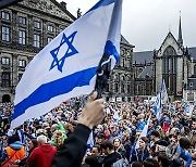 NETHERLANDS ISRAEL PALESTINIAN CONFLICT PROTEST