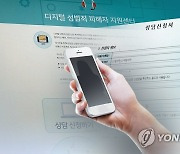 공공기숙사·수영장서 여성 5명 몸·발 몰래 촬영한 20대 대학생