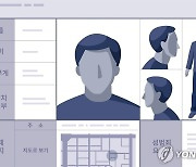 집 주소 같은 성범죄 전과자 200여명…"새 범행 공모 우려"