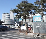 고양시의회 추경안 처리 거부로 지역화폐 인센티브 중단