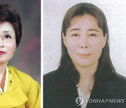 재산 털어 굶주린 백성 구한 '김만덕상'에 변명효·문영옥