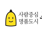 종로구, 겨울 앞두고 내달까지 취약계층 보일러 점검