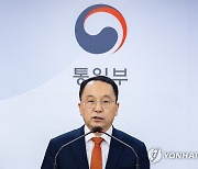 통일부 "중국서 다수의 북한 주민 북송…탈북민 숫자는 미확인"