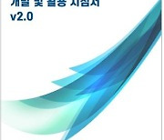 국립재활원, 장애인도 함께 쓰는 운동기구 개발·활용 공청회