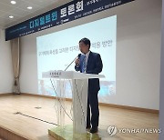 발표하는 한경호 미래전력사업본부장