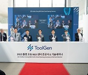 툴젠, 오송에 R＆D 센터 준공…"크리스퍼 클러스터로 확장"