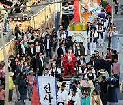 동래읍성역사축제 개막 '동래부사 행차 재현