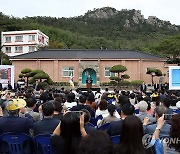 윤석열 대통령, 공생복지재단 설립 95주년 기념식 축사