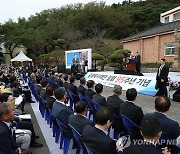 윤석열 대통령, 공생복지재단 설립 95주년 기념식 축사