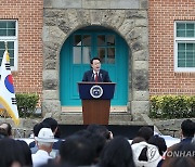 공생복지재단 설립 95주년 기념식 축사하는 윤석열 대통령