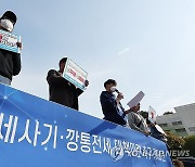 검찰, 수원 전세사기 전담수사팀 구성…경찰과 핫라인 구축도