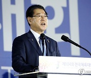 전국체전 환영사 하는 김영록 전남지사