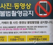 교사 출신 부산시의원, 버스에서 불법 촬영하다 검거