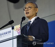 유인촌 문화체육관광부 장관, 전국체전 개회 선언