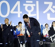 전국체전 개회식 기념사 마치고 인사하는 윤석열 대통령